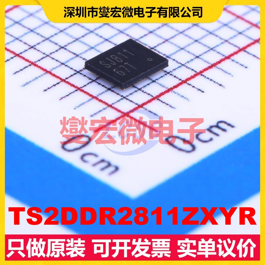 TS2DDR2811ZXYR BGA-20 模拟开关/多路复用器芯片IC
