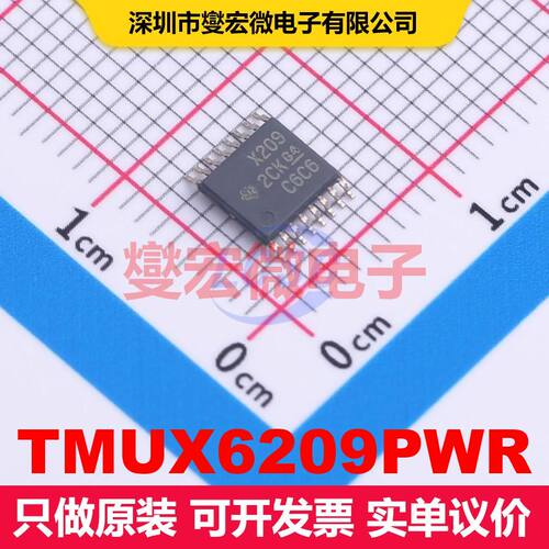 TMUX6209PWR TSSOP-16 模拟开关/多路复用器/解复用器 接口 集成