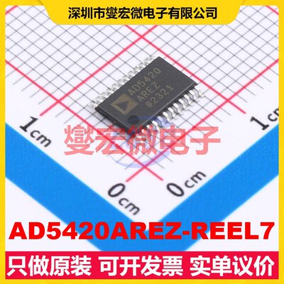 AD5420AREZ-REEL7 TSSOP-24-EP-175mil DAC数模转换芯片IC