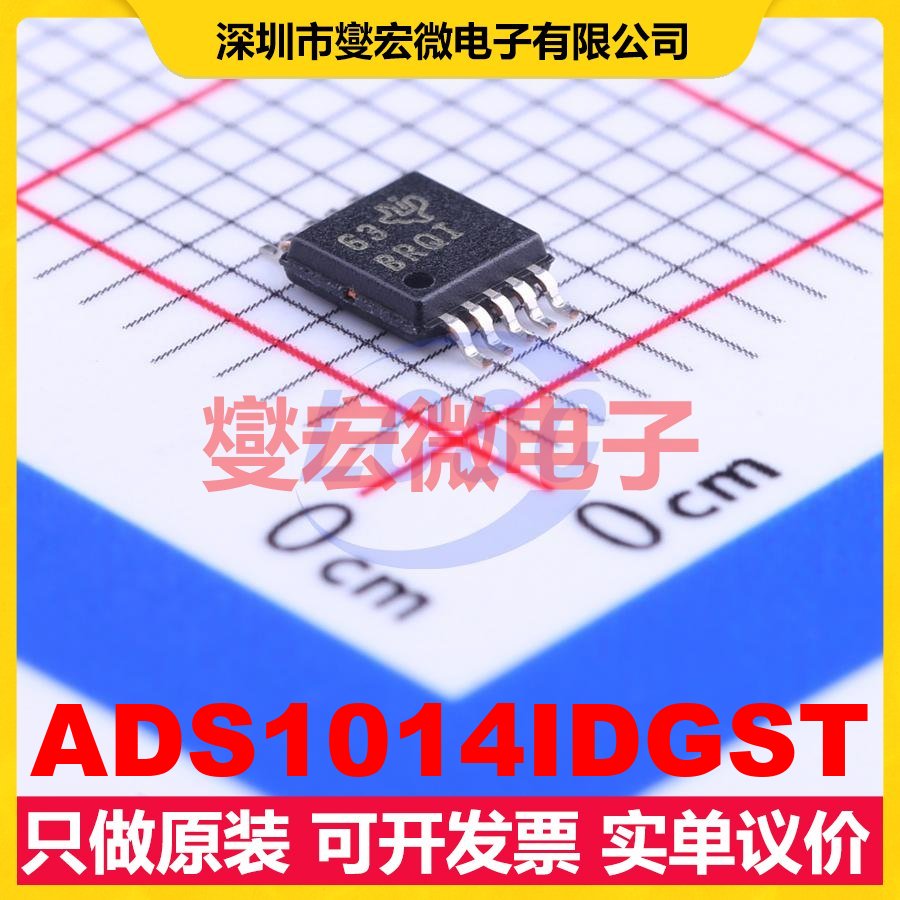 ADS1014IDGST VSSOP-10-0.5mm ADC模数转换芯片IC