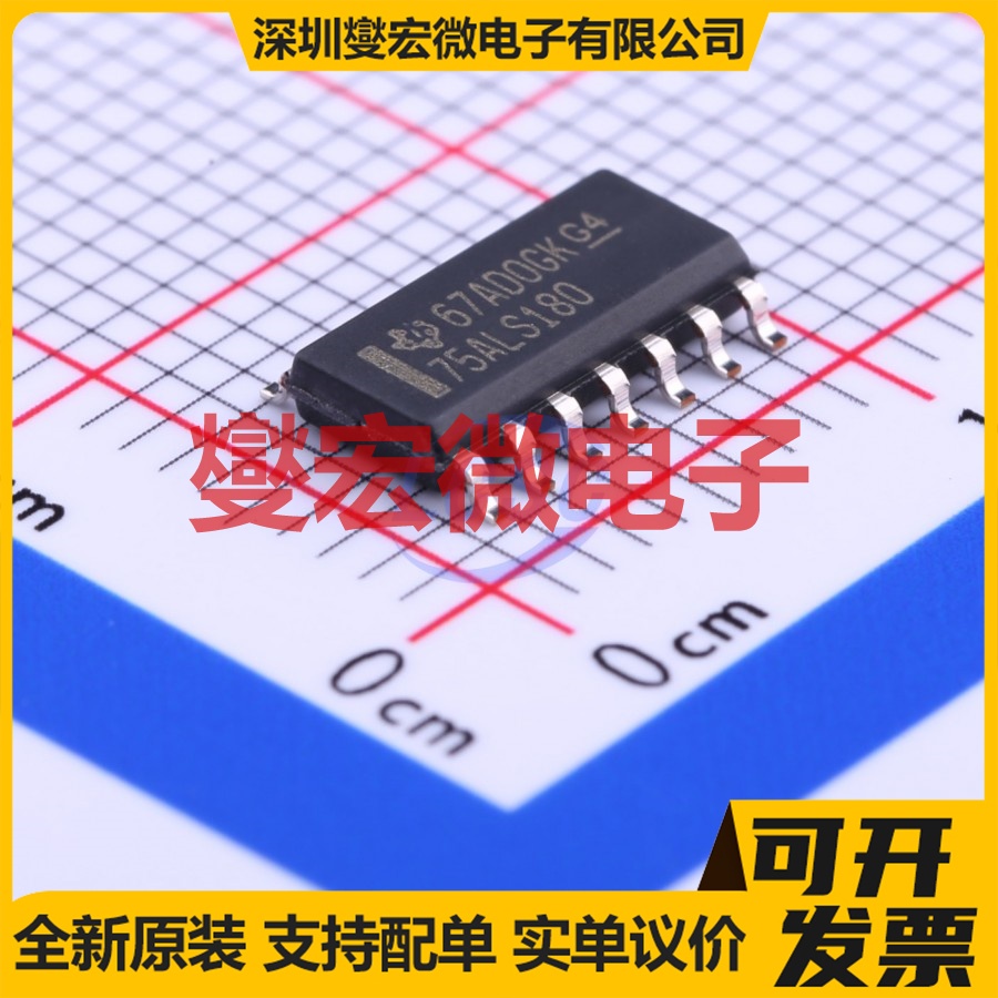 SN75ALS180D SOIC-14 RS-485/422收发器接口芯片IC