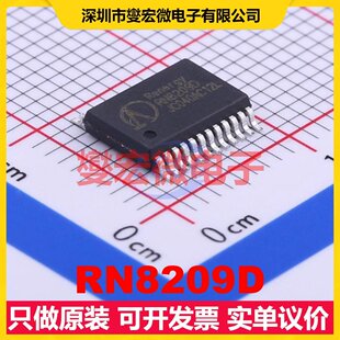 RN8209D SSOP-24-208mil 电能计量芯片IC