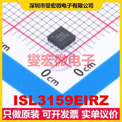 ISL3159EIRZ TDFN-10-EP(3x3) RS-485/422收发器接口芯片IC