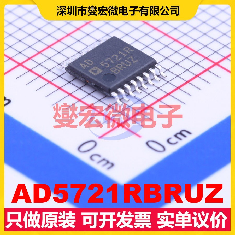 AD5721RBRUZ TSSOP-16 DAC数模转换芯片IC
