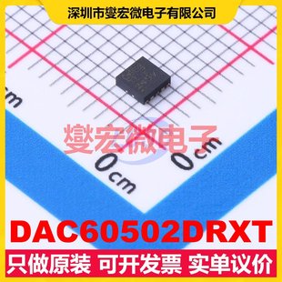 DAC60502DRXT 2.5x2.5 DAC數模轉換芯片IC WSON