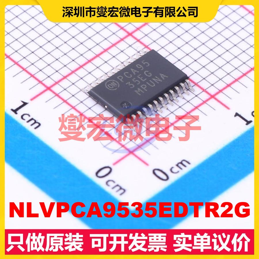 NLVPCA9535EDTR2G TSSOP-24 I2C接口 IO接口扩展器芯片IC