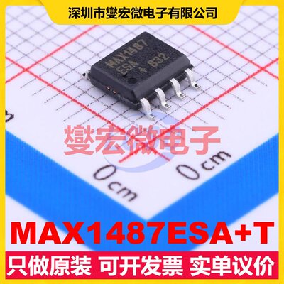 MAX1487ESA+T SOIC-8 RS-485/422收发器接口芯片IC