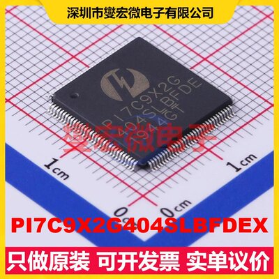 PI7C9X2G404SLBFDEX LQFP-128-EP(14x14) PCIe接口芯片IC