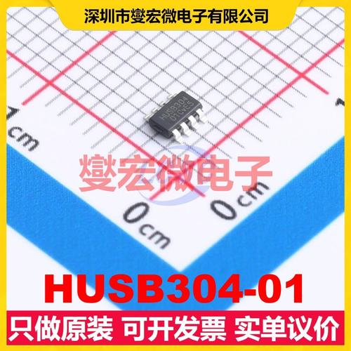 HUSB304-01 TSOT23-8L USB转换芯片IC