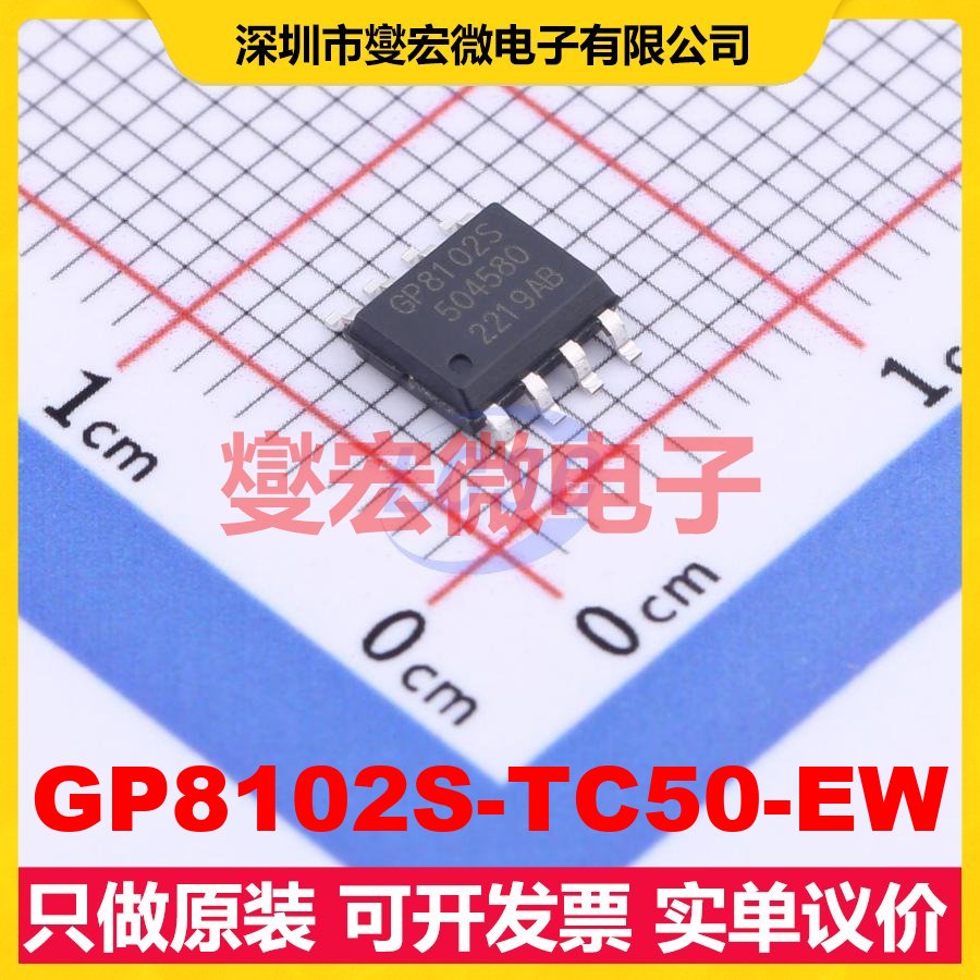 GP8102S-TC50-EW ESOP-8 专用ADC DAC转换器芯片IC