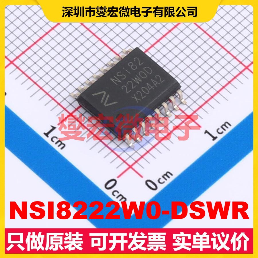 NSI8222W0-DSWR SOW-16 数字隔离器芯片IC