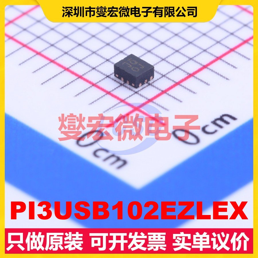 PI3USB102EZLEX TQFN-10(1.3x1.6) 模拟开关/多路复用器芯片IC