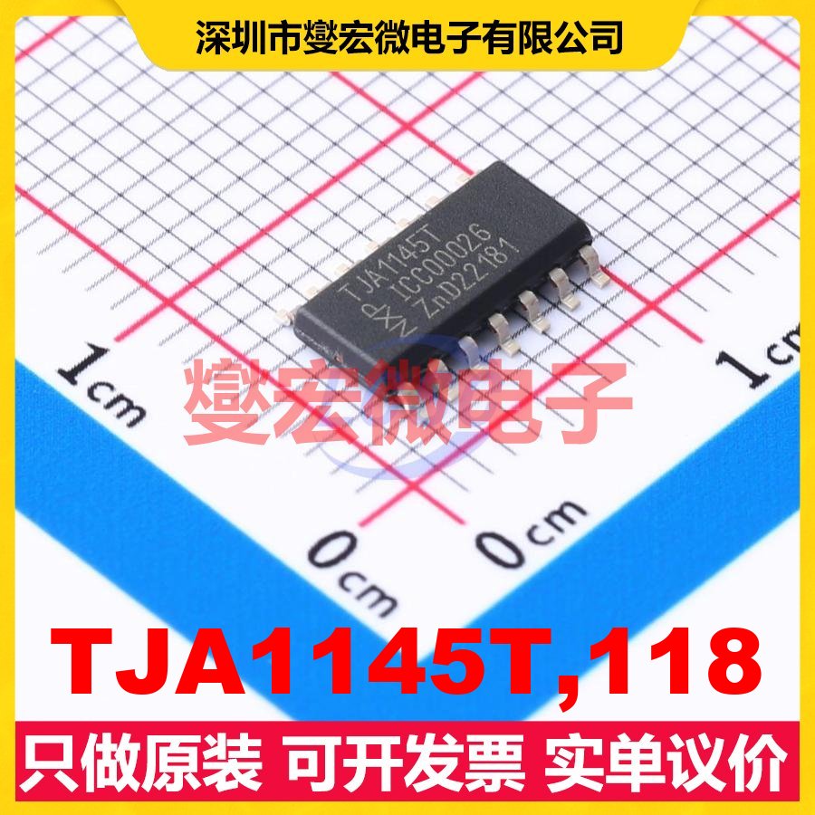TJA1145T,118 SOIC-14 CAN收发器芯片IC