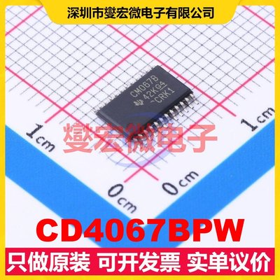 CD4067BPW TSSOP-24 模拟开关/多路复用器芯片IC