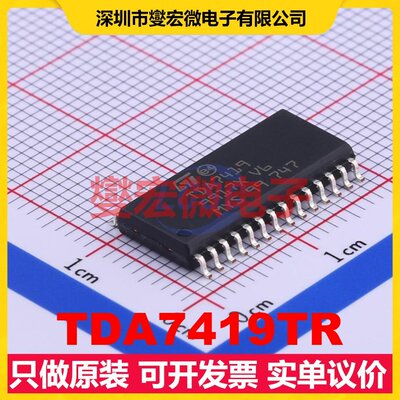 TDA7419TR SO-28-300mil 音频接口芯片IC
