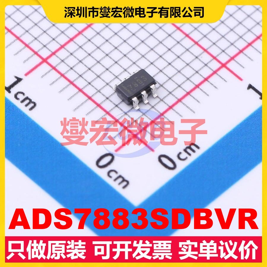ADS7883SDBVR SOT-23-6 ADC模数转换芯片IC