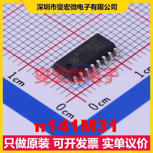 π141M31 SOIC-16 数字隔离器芯片IC