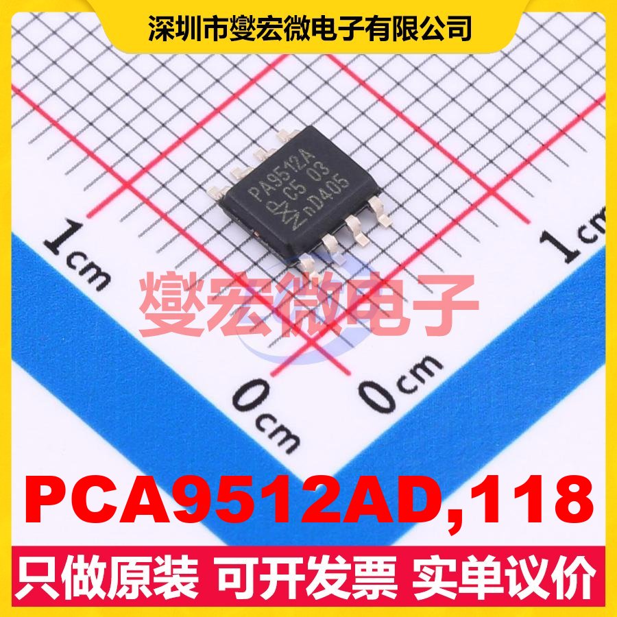 PCA9512AD,118 SOP-8 缓冲器;加速器芯片IC