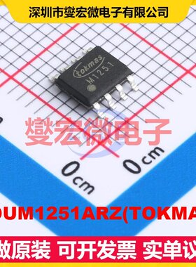 ADUM1251ARZ(TOKMAS) SOIC-8 隔离式I2C接口芯片IC