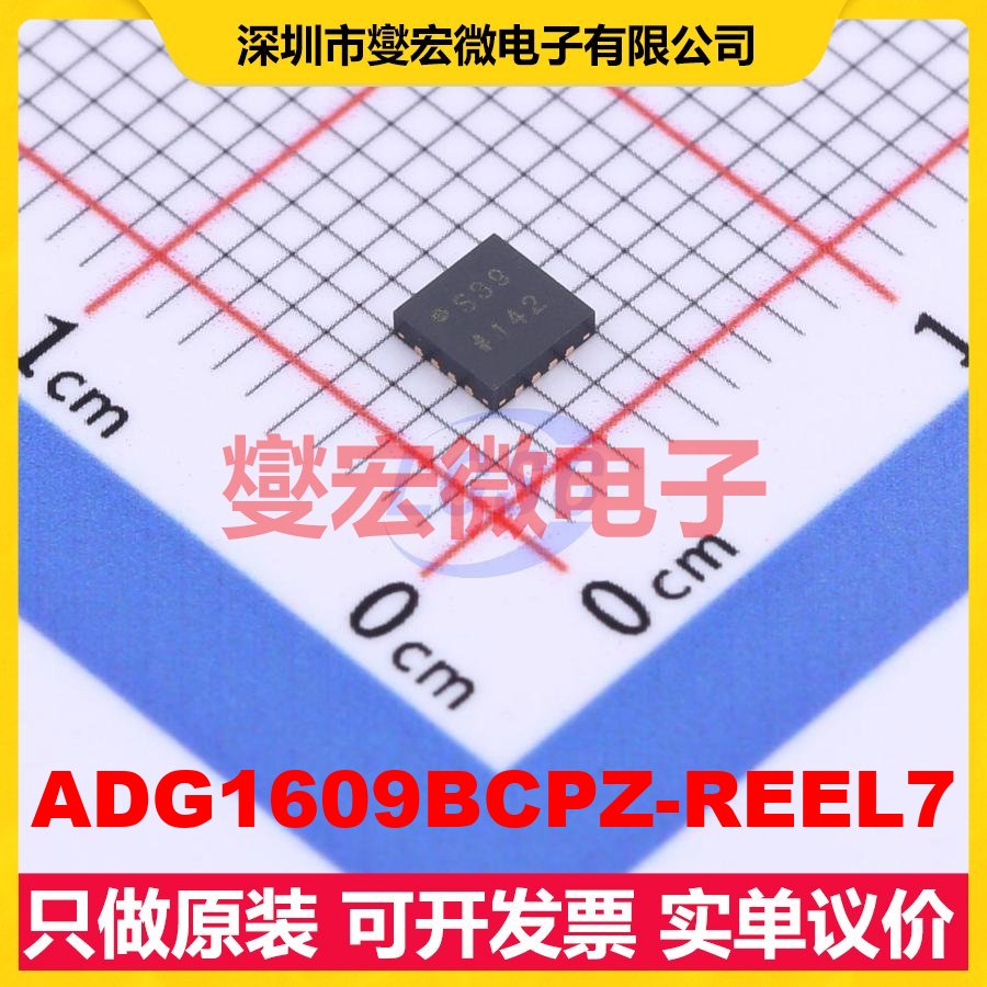 ADG1609BCPZ-REEL7 LFCSP-16(3x3) 模拟开关/多路复用器芯片IC