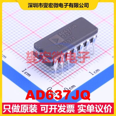 AD637JQ DIP-14 RMS-DC转换器芯片IC