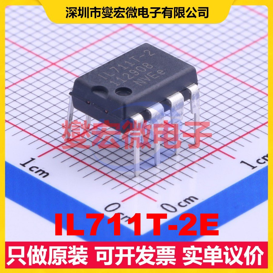 IL711T-2E PDIP-8 数字隔离器芯片IC