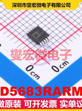 AD5683RARMZ MSOP-10 DAC数模转换芯片IC
