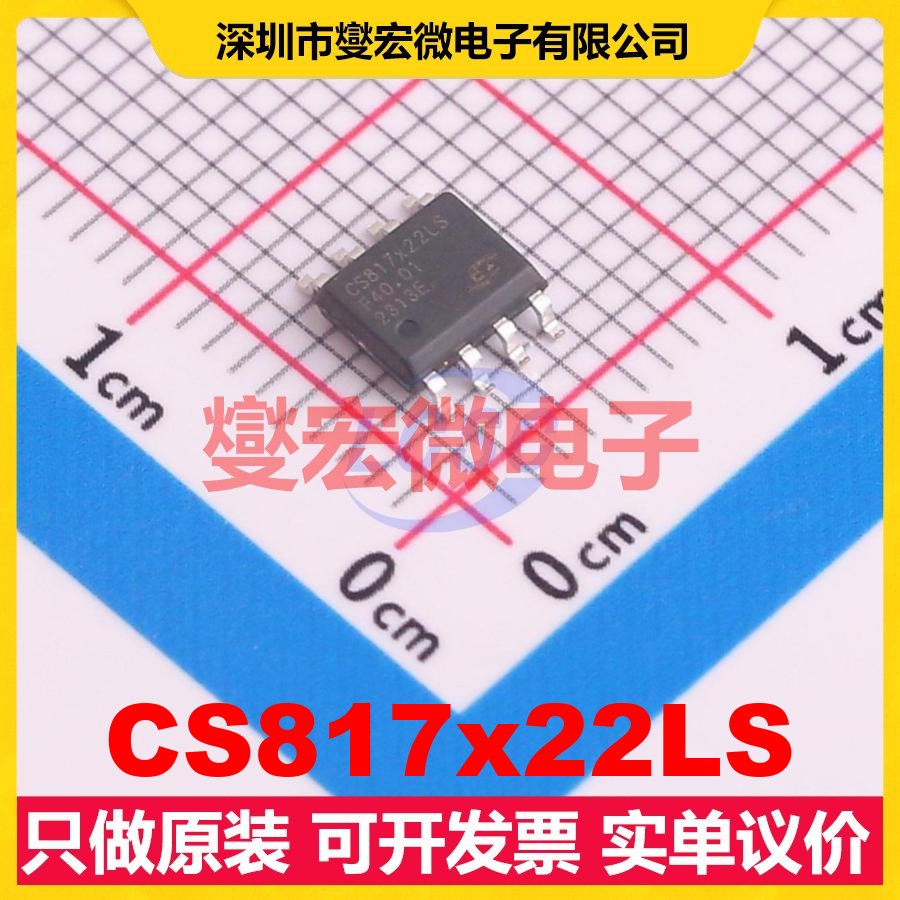 CS817x22LS SOIC-8 数字隔离器芯片IC