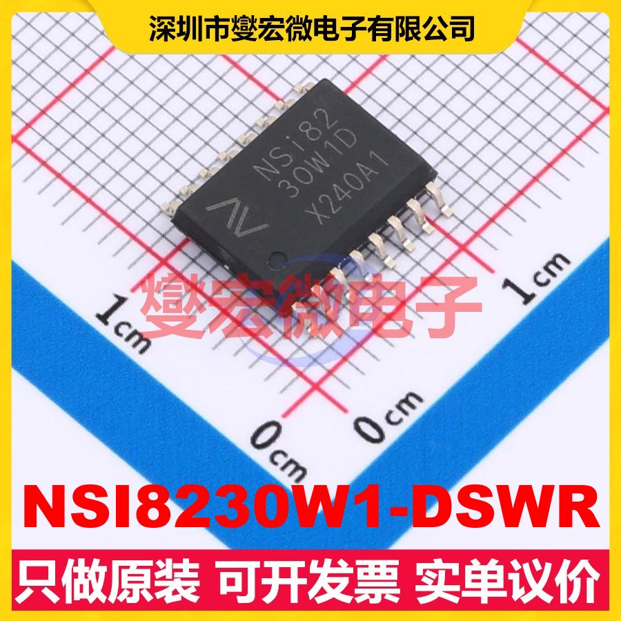 NSI8230W1-DSWR SOP-16 数字隔离器芯片IC
