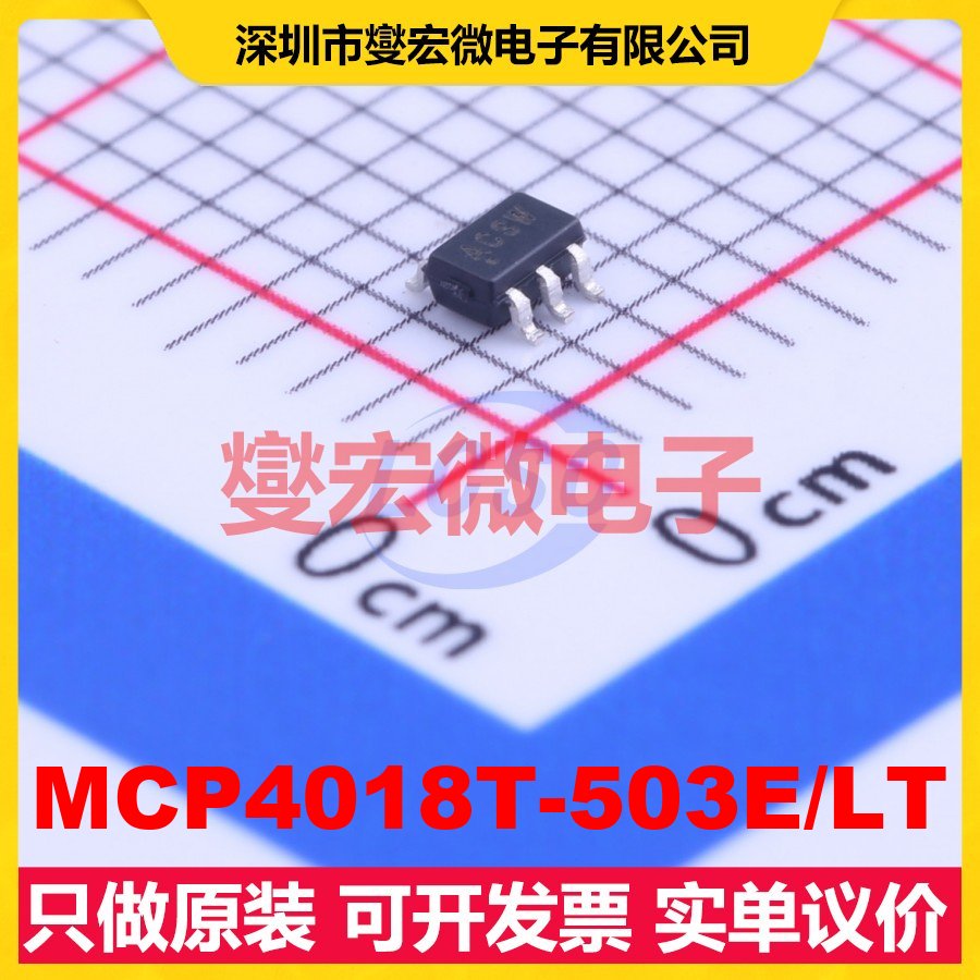 MCP4018T-503E/LT SC-70-6(SOT-363) 数字电位器芯片IC