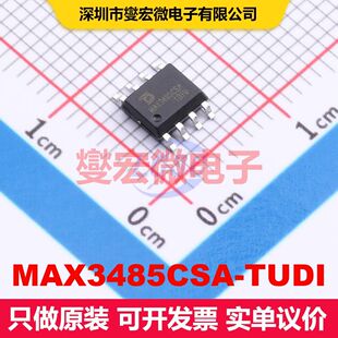 MAX3485CSA-TUDI SOP-8 驱动器/接收器/收发器 接口 集成芯片IC