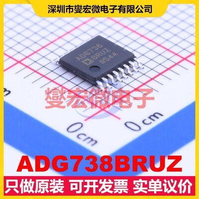 ADG738BRUZ TSSOP-16 模拟开关/多路复用器芯片IC