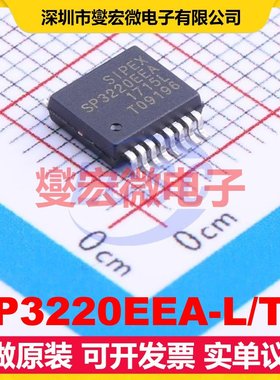 SP3220EEA-L/TR SSOP-16-208mil RS-232收发器接口芯片IC