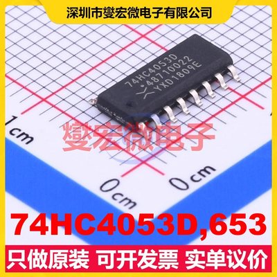 74HC4053D,653 SOIC-16 模拟开关/多路复用器芯片IC