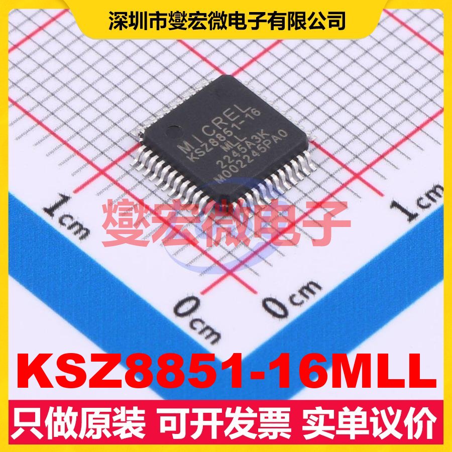 KSZ8851-16MLL LQFP-48(7x7) 以太网控制器芯片IC