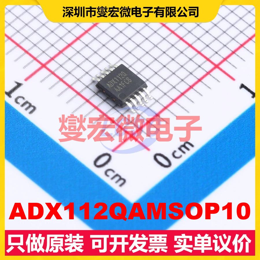 ADX112QAMSOP10 MSOP-10 ADC模数转换芯片IC