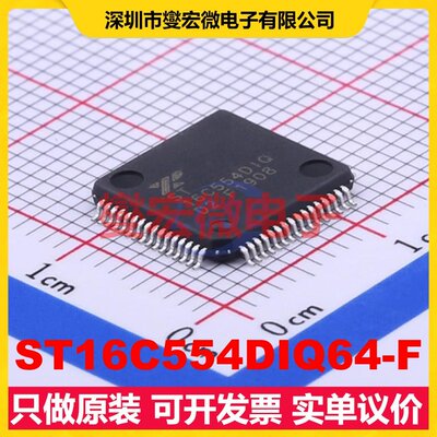 ST16C554DIQ64-F TQFP-64(10x10) 总线转UART芯片IC