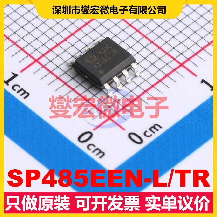 SP485EEN-L/TR SOP-8 RS-485/422收发器接口芯片IC