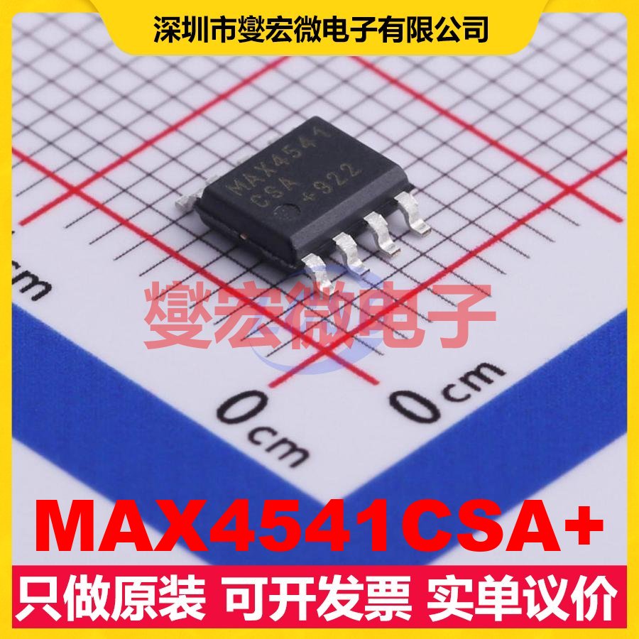 MAX4541CSA+ SO-8 模拟开关/多路复用器芯片IC