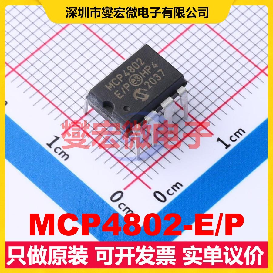 MCP4802-E/P PDIP-8 DAC数模转换芯片IC