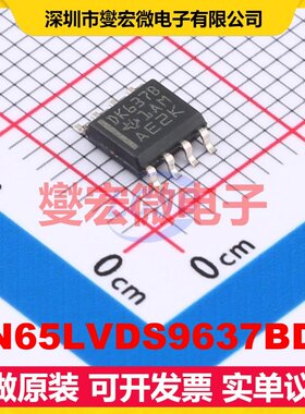 SN65LVDS9637BDR SOIC-8 LVDS接收器芯片IC