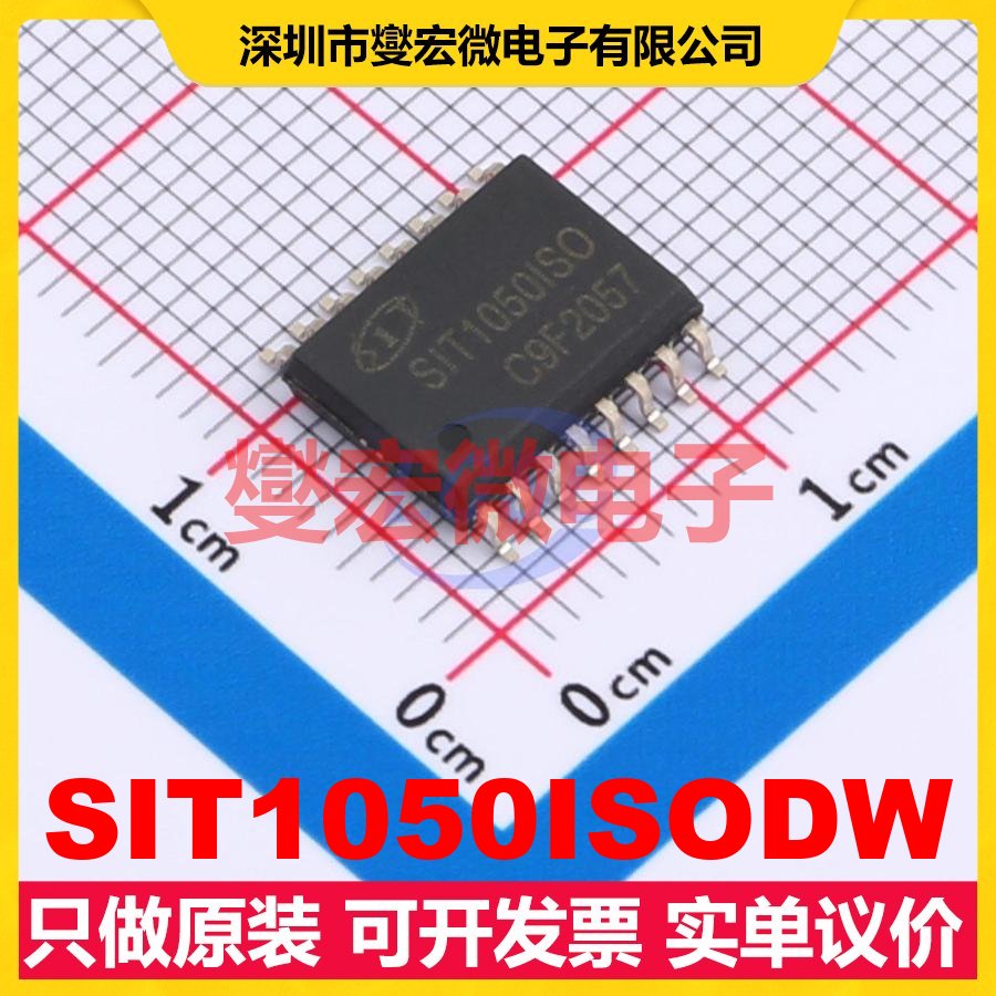 SIT1050ISODW SOPW16 RS-485/422接口芯片IC