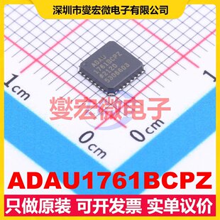 ADAU1761BCPZ LFCSP-32(5x5) 音频编码器芯片IC