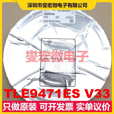 TLE9471ES V33 TSDSO-24 CAN收发器芯片IC
