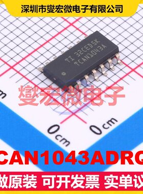TCAN1043ADRQ1 SOIC-14 CAN收发器芯片IC