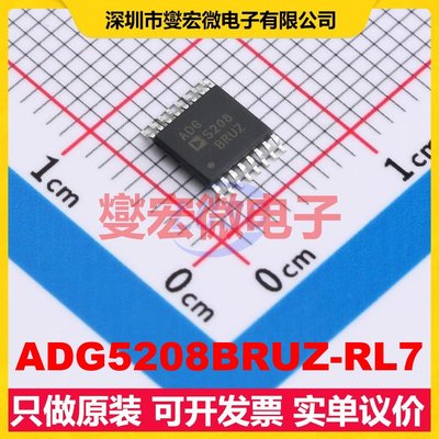 ADG5208BRUZ-RL7 TSSOP-16 模拟开关/多路复用器芯片IC