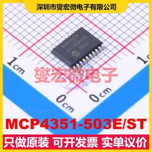 TSSOP MCP4351 503E 數(shù)字電位器芯片IC