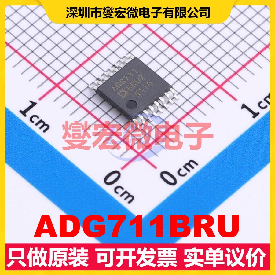 ADG711BRU TSSOP-16 模拟开关/多路复用器芯片IC
