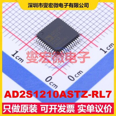 AD2S1210ASTZ-RL7 LQFP-48(7x7) 专用ADC DAC转换器芯片IC