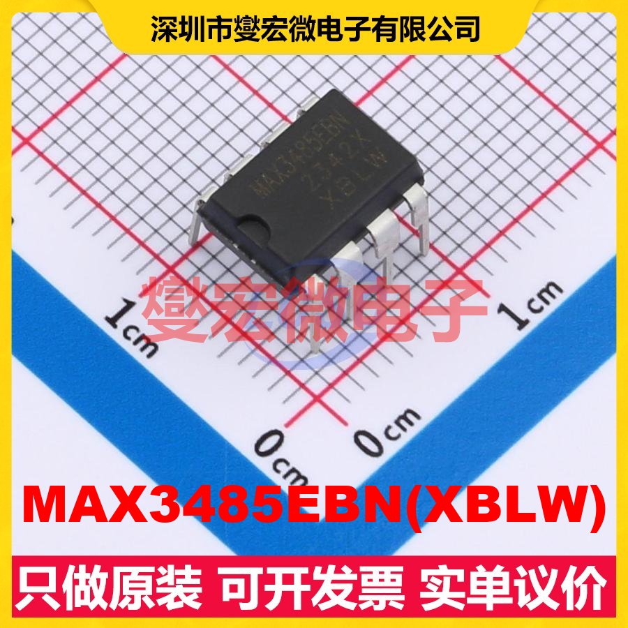 MAX3485EBN(XBLW) DIP-8 RS-485/422收发器接口芯片IC